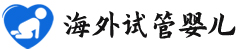 {衡水私立代生子机构}